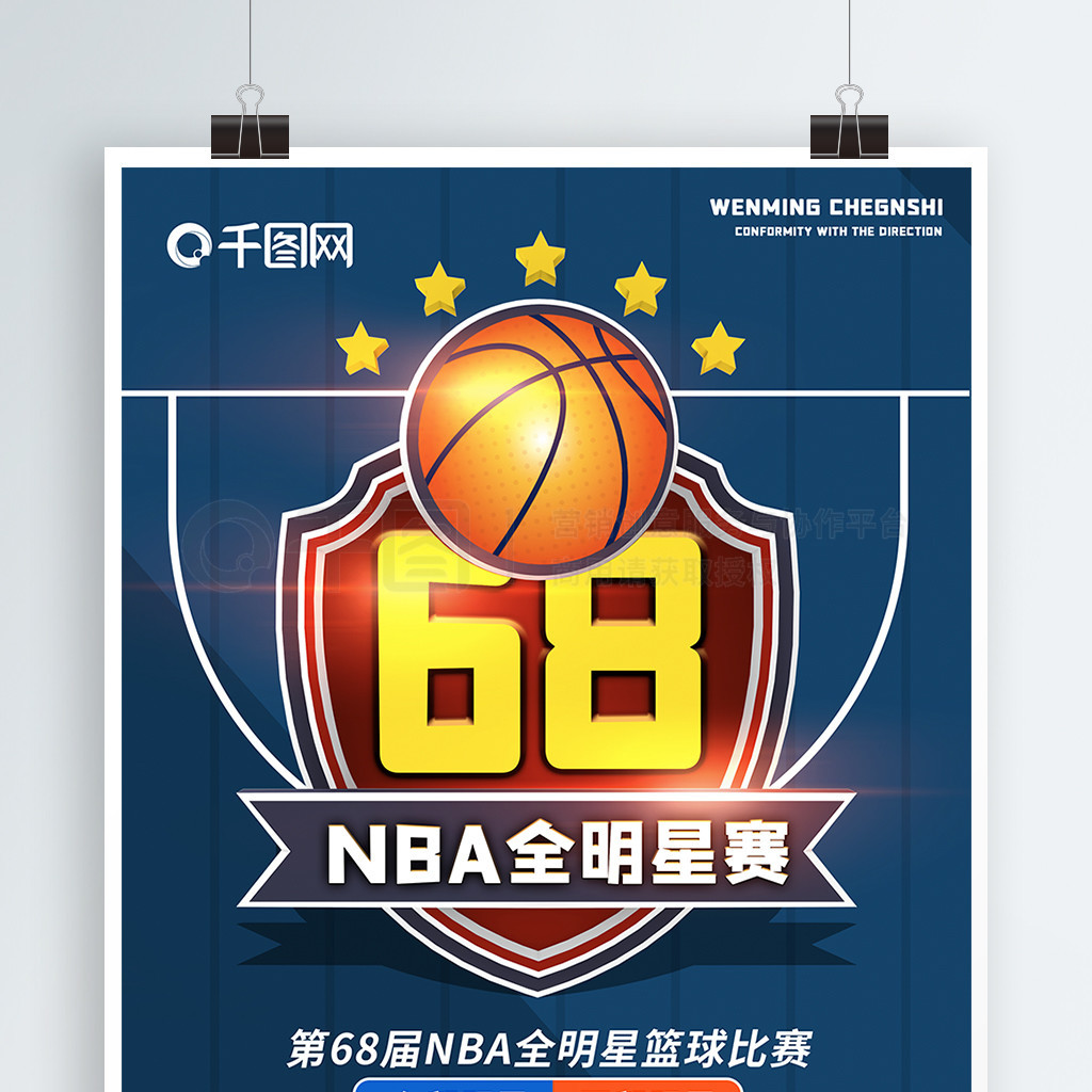 部的竞争中